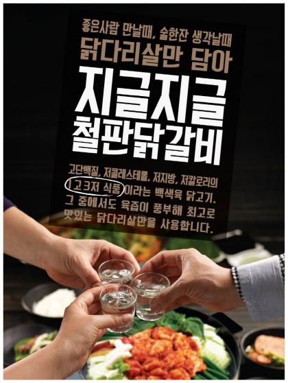 원할머니보쌈박가부대 이미지