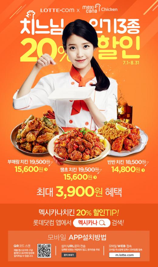 멕시카나치킨 이미지