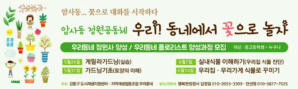 플라워앤가든인피플 이미지
