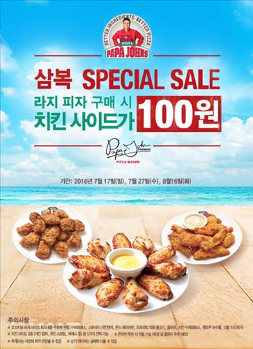 파파존스 이미지