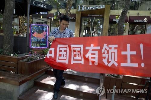 고개드는 中 애국주의..남중국해 문제 합리적 해결 '딜레마' - 연합뉴스