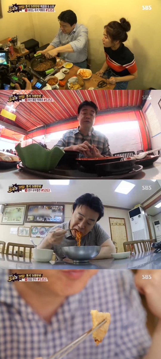 종합분식 이미지