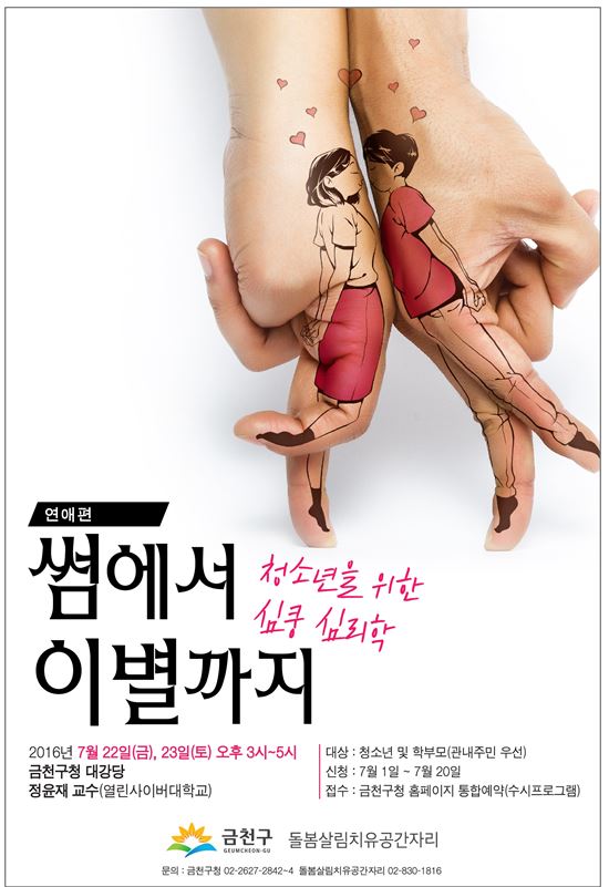 금천교육원 이미지