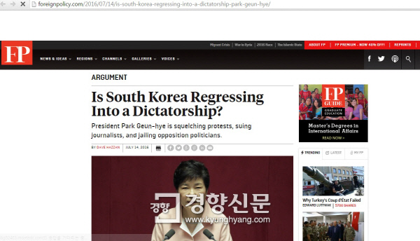 포린폴리시 인터넷판에 올라온 ‘한국은 독재정권으로 회귀하고 있는가?’라는 제목의 기사. 출처: 포린폴리시 웹사이트