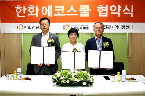 한화첨단소재(주) 이미지