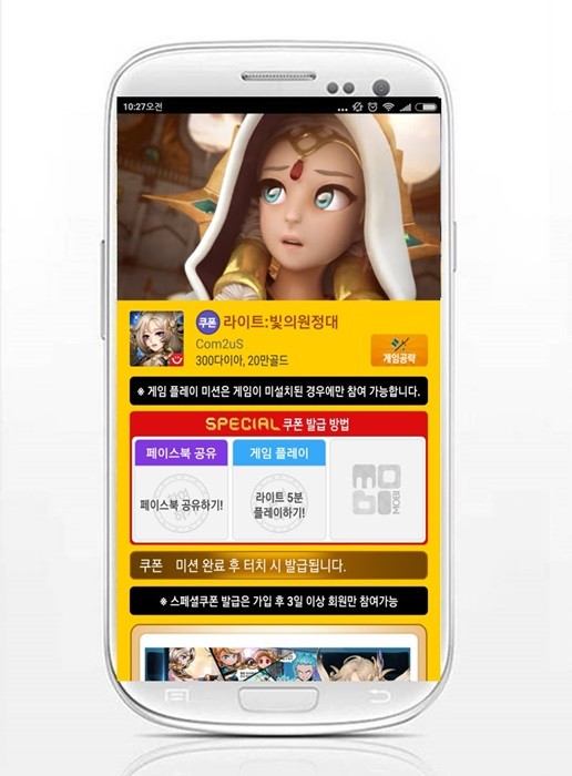 모바일빛 이미지