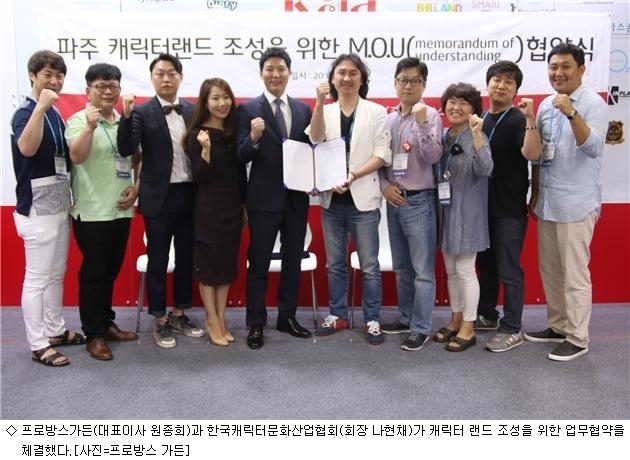 캐릭터랜드 이미지