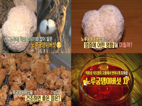 천기누설 이미지