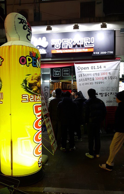MR짱닭치킨 이미지