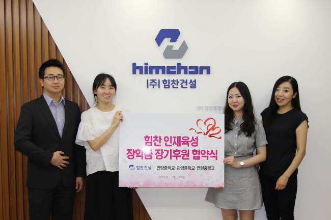 힘찬건설 이미지