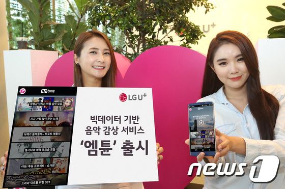 엠튠 이미지