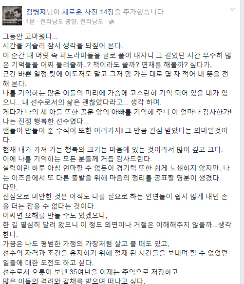 김병지