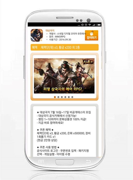 대삼국지 이미지