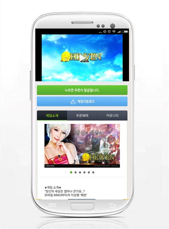 헤븐 이미지