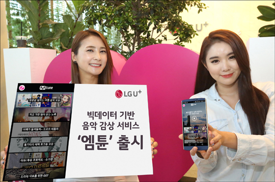 엠튠 이미지