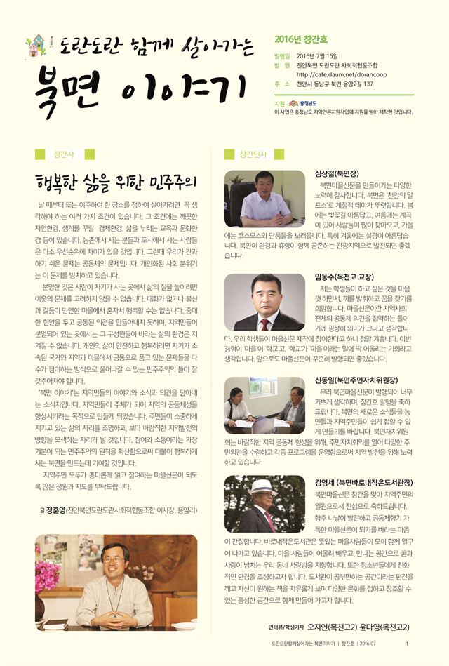 소소한행복협동조합 이미지