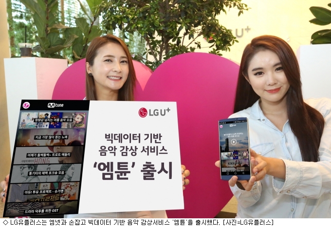 엠튠 이미지