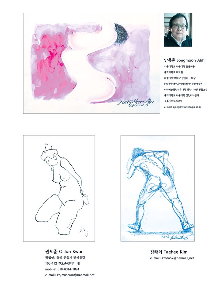 한국누드모델협회 이미지