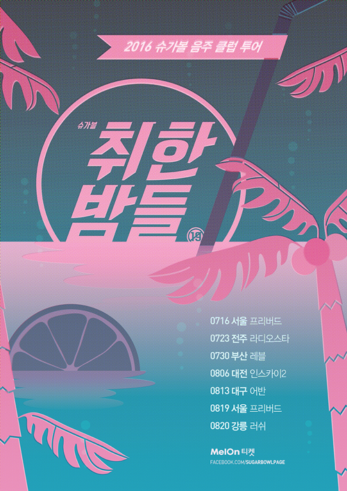 하우워즈유얼데이 이미지