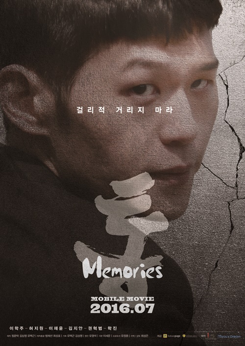 메모리즈 이미지