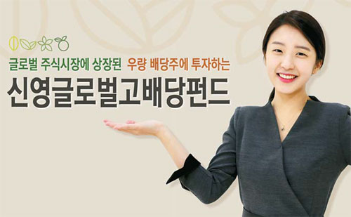 신영글로벌 이미지