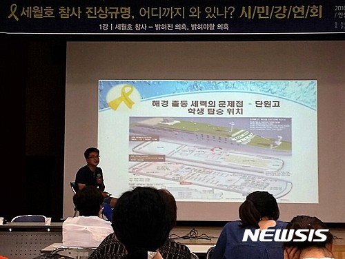 4·16가족협