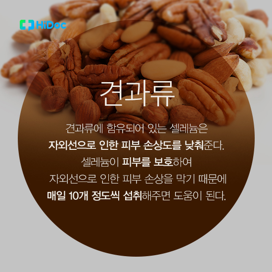 슈퍼푸드 이미지
