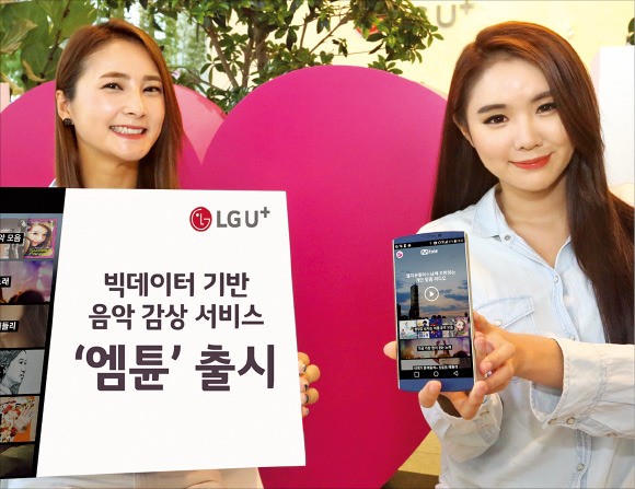 엠튠 이미지
