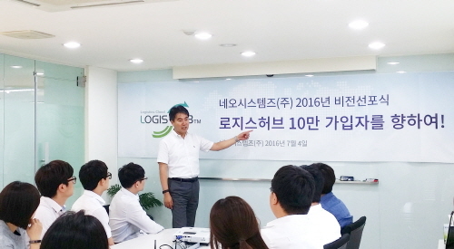 네오로지스 이미지
