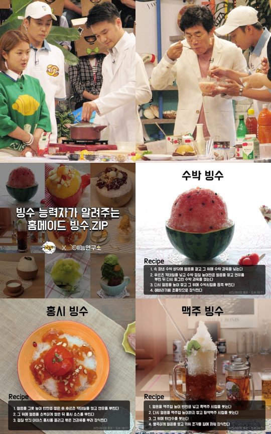 빙수연구소 이미지