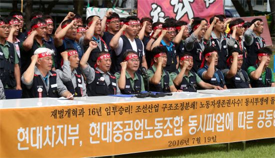 ▲현대자동차와 현대중공업 노조가 19일 현대차 울산공장 본관 앞에서 23년 만에 연대파업을 선언하며 투쟁 구호를 외치고 있다.