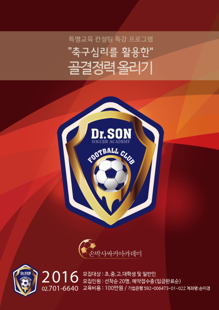 사커일레븐 이미지