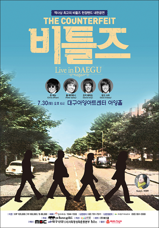 비틀즈 이미지