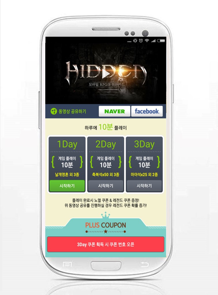 히든모바일 이미지