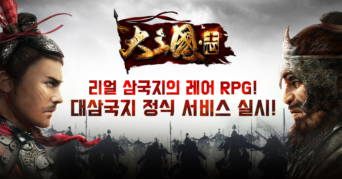 대삼국지 이미지