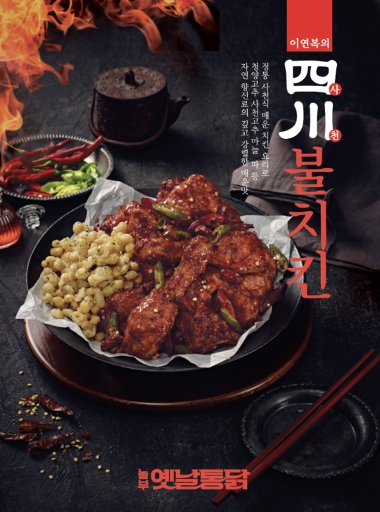 놀부옛날통닭 이미지