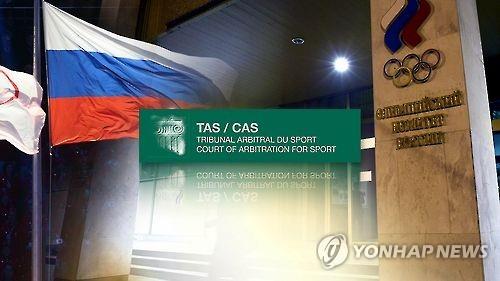 러시아 육상 올림픽 퇴출에 일본 체육계 반응 엇갈려 - 연합뉴스