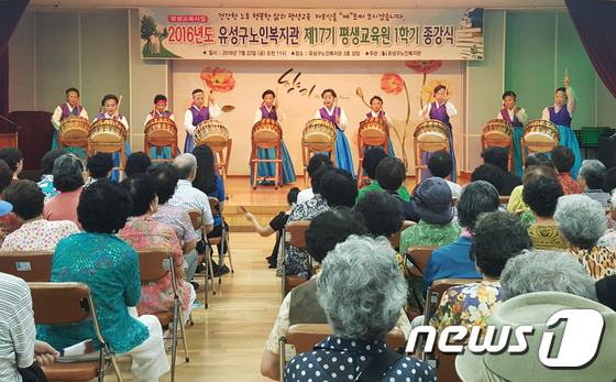 유성구노인복지관 이미지