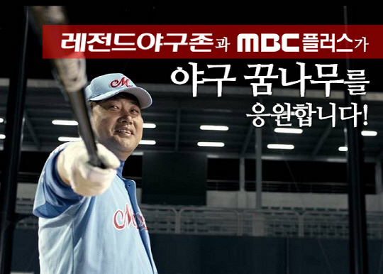 레전드야구존 이미지