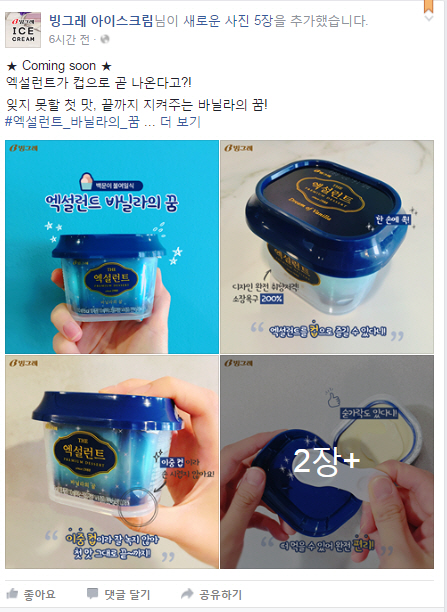 현재 엄청 놀란 아이스크림 덕후들 ㄷㄷㄷㄷ.jpg | 인스티즈