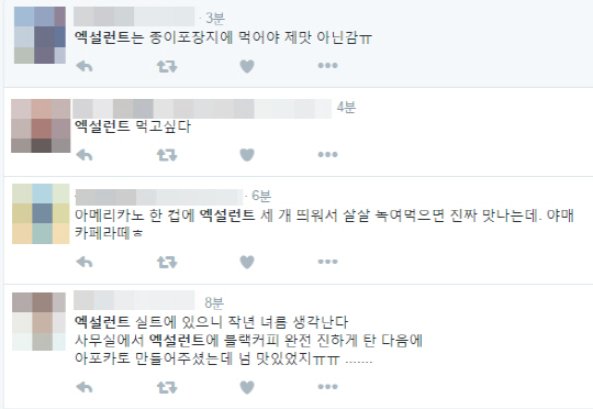 현재 엄청 놀란 아이스크림 덕후들 ㄷㄷㄷㄷ.jpg | 인스티즈