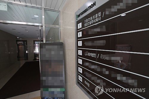 연합건물관리주식회사 이미지