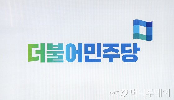 더민주