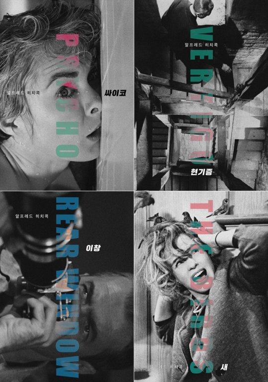 히치콕 이미지