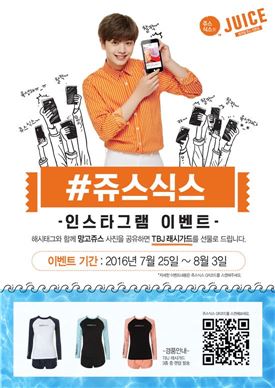 쥬스식스 이미지