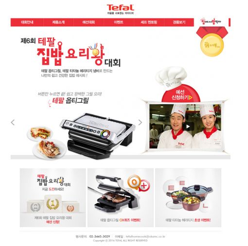 요리왕 이미지