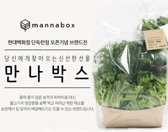 만나유통 이미지