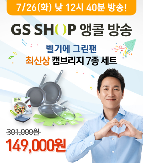 그린홈쇼핑 이미지