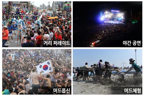 보령머드축제 유료입장객 4만6천여명..작년보다 7.4%↑ - 연합뉴스