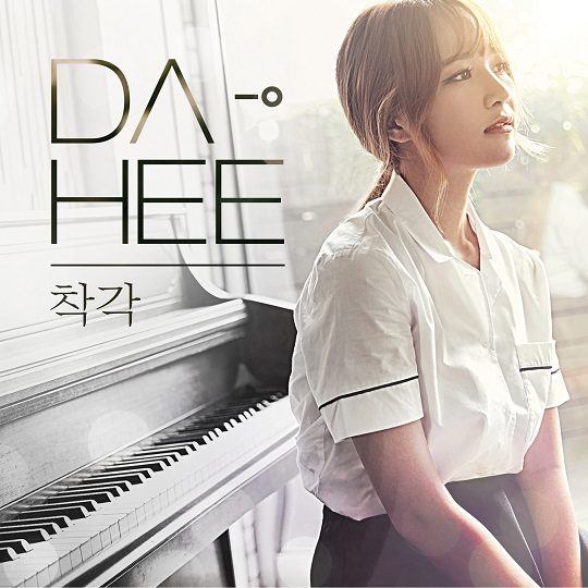 다희 이미지